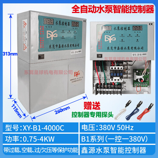 Three-phase one-control two-liquid level fully automatic water pump controller 380V fully automatic water pump intelligent controller Xinyuan Xinyuan stainless steel model XYBU14000D0.75