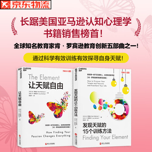 
[Kyokura Sufa Tomorrow] Discover 15 training methods for talent + 2-book set for free gifts Parenting and tutoring books One of the five-part educational innovations in the world, ranks first in the sales list of *** cognitive psychology books in the United States Zhanlu Culture **** Genuine new book 1462