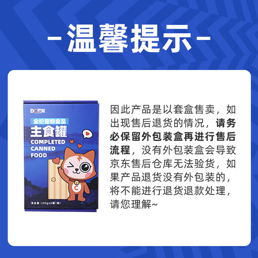 Docile Full-price cat staple food can wet food kids adult cat universal cat can add prebiotic cat staple food 100g*6 cans