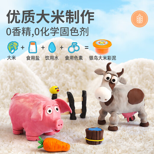 银鸟（GINCHO）6色大米彩泥食品级橡皮泥无毒无味儿童手工超轻粘土宝宝黏土玩具