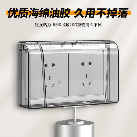 Internationaler Elektriker 86 Doppelposition wasserdichtes Kasten Zwei-Positions-Selbstkleber Badezimmer Zwei-Positionen-Schalter Einteiliger Sticking Splash Box 86 Doppelposition-Sticking-Modell [Schwarz und transparent]