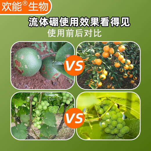 Haifa Kalif fluid boron liquid boron water-soluble boron fertilizer vegetable and fruit tree fertilizer foliar fertilizer to protect flowers and fruits trace elements 1400g