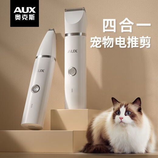 AUX pet shaver, cat foot shaver, cat sole trimmer, dog hair clipper, two-in-one (white)