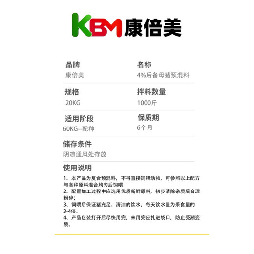 Combimex 4% gilt premixed pig feed supplements folic acid for pig farms, dedicated wholesale and direct supply W8810