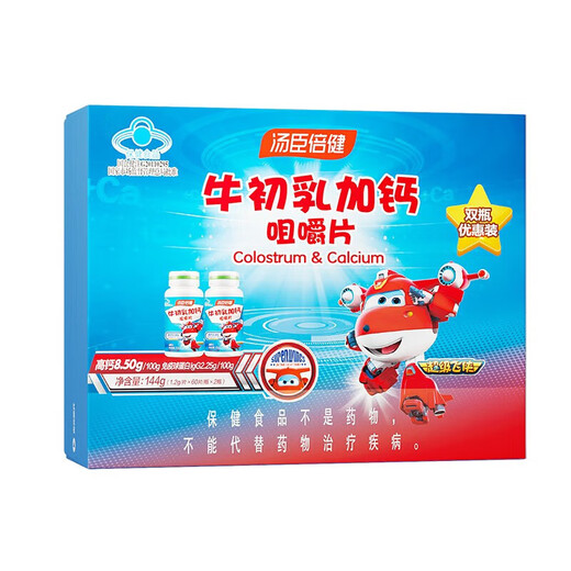 Tongcheng Beijianniu Colostrum plus Calcium -Kautabletten für Kinder mit Calcium -Supplementierung und Verbesserung der Immunität. Enthält Immunglobulin. 120 Stück Geschenkbox (60 Stück * 2 Flaschen)