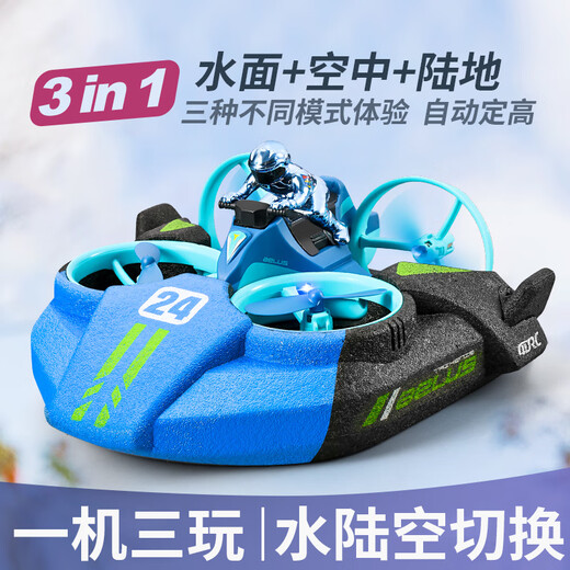 HKFZ无人机儿童遥控飞机玩具男孩升机水陆空三合一小学生飞行器 24CM双电机快艇时速30km蓝 1电套餐-配件+遥控电池+螺丝