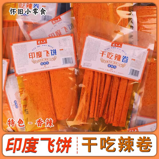 
Weilong spicy strips casual snacks big spicy slices small gluten Indian flying cake stinky dried children childhood gift pack 1480g about 60 packs