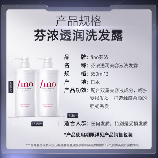 Fino Shampooing Transparent Beauty Solution Shampooin Set 550 ml * 2 Hydratage doux et hydratant Ding Yuxi