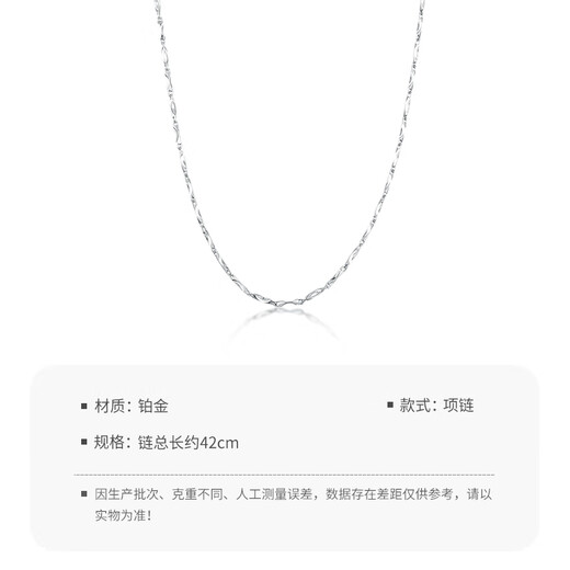 Mengjinyuan Platinum Necklace PT950 Platinum Necklace Ingot Chain Clavicle Necklace Women Birthday Gift 42cm - About 4.15g