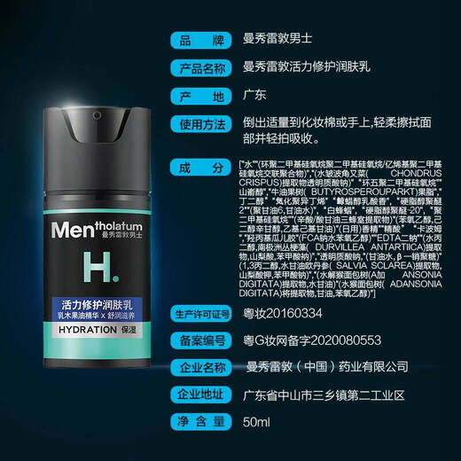 Mentholatum Men's (MEN THOLATUM MENTHOLATUM OC HY PO) Toner Vitality Repair Moisturizer Refreshing Hydrating Glacier Water Energy Water Pore-Shrinking Moisturizer Set High Moisturizing Lotion 145ml + Repair Moisturizer 50ml
