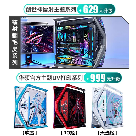 ASUS (ASUS) Jugador País 701 Creación God Case Rog Family Bucket U9 285K 5070TI/5080 Tarjeta gráfica/Card de gráficos 5090 Card de gráficos 12 Períodos de bricolaje sin intereses Ensamblado toda la configuración del host de máquina 1 14700KF en caja/No Graphics Support 50 Series Graphics Card
