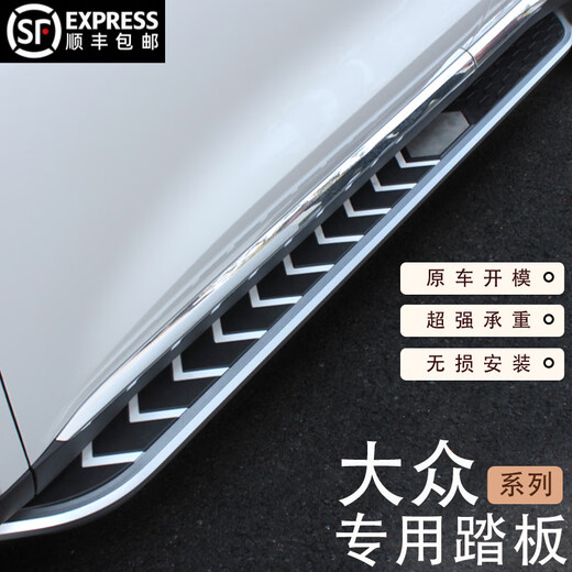 10-24 Volkswagen Tiguan pedals Tiguan L pedals Tiguan L original pedals Tanyue Tuyue original pedals Volkswagen original models matching x without lights x Volkswagen Tiguan L new energy