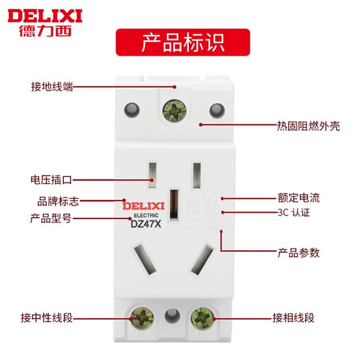 Delixi AC30 modular socket DZ47X five-hole three-plug 16A two-hole 10A distribution box module rail type DZ47X modular socket 5-hole 10A