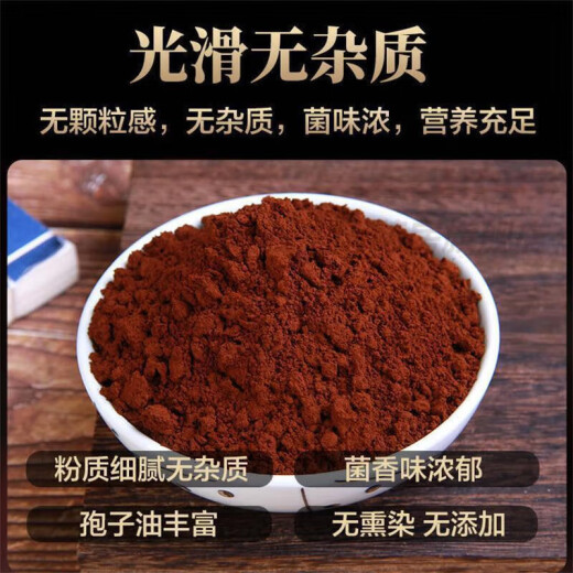 长白山官方正品灵芝孢子粉长白山孢子粉可搭中老年病后体虚体弱多病食欲 四瓶家庭装1千克