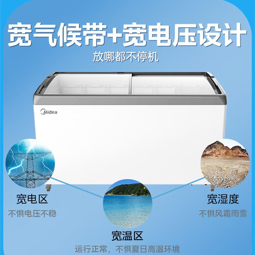
Midea Home Commercial Freezer Small Horizontal Ice Cream Cake Mung Bean Paste Tea Cold Vegetable Fresh Freezer Supermarket Display Cabinet Refrigeration Conversion Refrigerator 686L Flat Display Cabinet SD-686HKTM