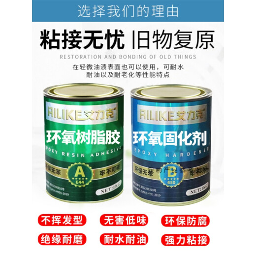 
E-44 epoxy resin ab glue 650 curing agent Epoxy resin Waterproof wear-resistant resin potting adhesive Strong adhesive 38 kg Jin[Jin equals 0.5 kg] (tool)