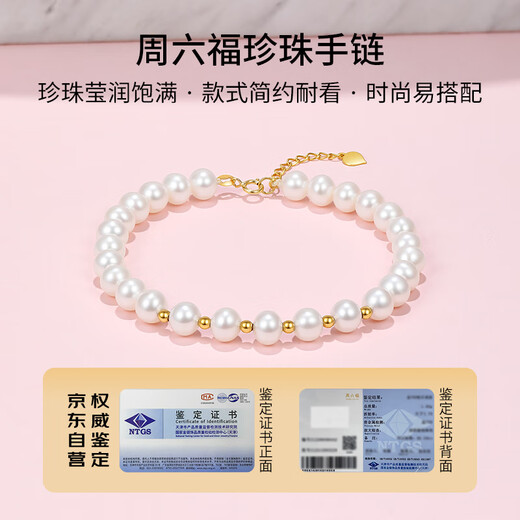 Saturday Lucky Yellow 18K Gold Pearl Bracelet Women's Birthday Gift X078867 About 16+3cm