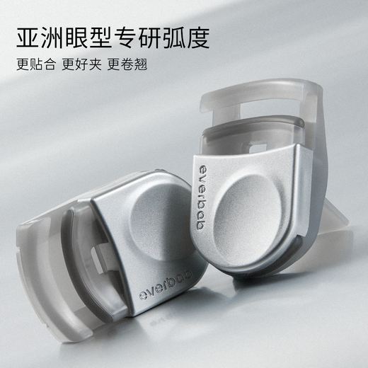 Everbab Abella and Liu Xuancheng's same style soaring eyelash curler, compact and portable for travel and outings