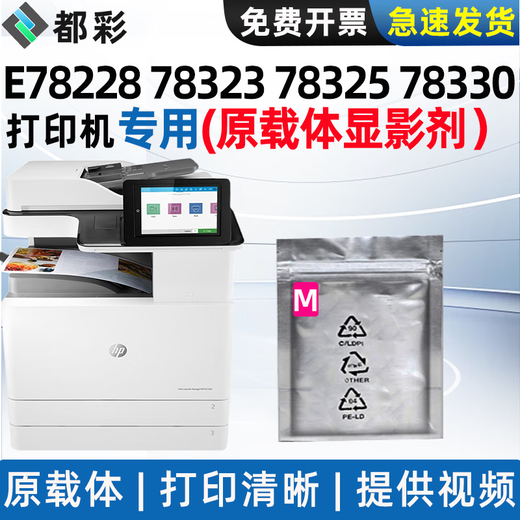 Ducai Ducai eignet sich für HP E78330/78228/78323/78325DN Photosensitive Drum -Baugruppe Development Chamber W9215MC Toner Patronen Brandneue Original importierten Trägerpaket [Foto Notiz Color]