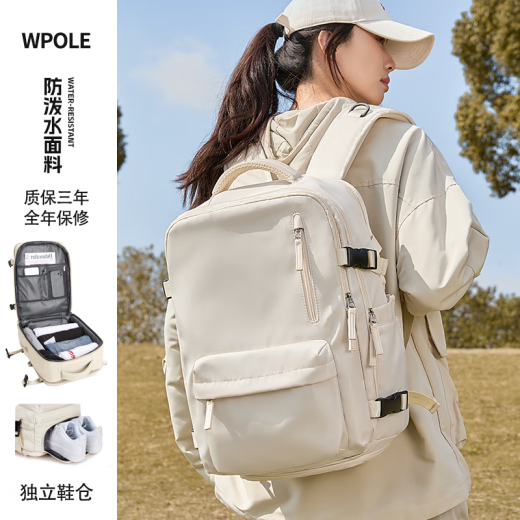 WPOLE旅行包女士轻便背包双肩包男出差大容量行李收纳书包大学生电脑包 象牙白【干湿分离/可登机】