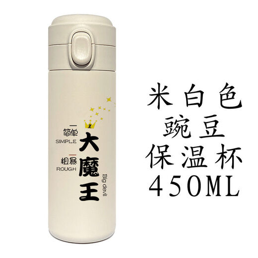Clcey Vision Ehepaar Thermos Cup Paar Tasse Hochtümliche Schülergeschenkschiebung Einfacher Kapazität Frauen SN897 DZ744 Little Vorfahr + DZ744 Little Vorfahr Erbsen Tasse 450 ml