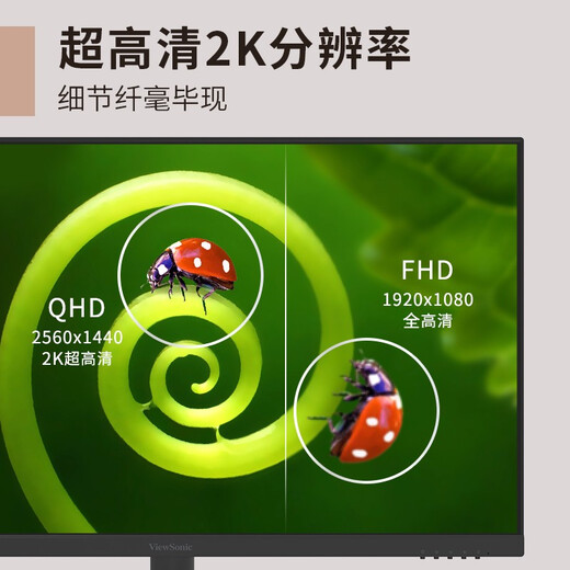 优派 27英寸 2K高清 IPS显示器75Hz 低蓝光不闪屏 微边设计 HDMI接口 家用办公电脑显示屏VA2762-2K-HD