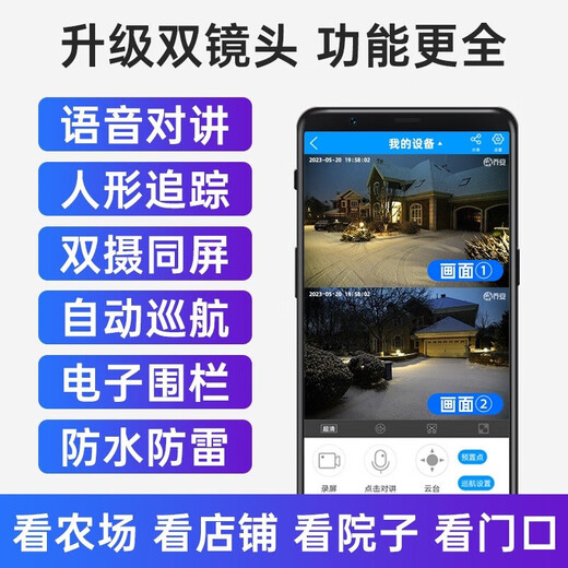 乔安高清摄像头室外防水监控器家用360度无死角带夜视全景旋转球机户外4g无线球机网络wifi手机远程 【WIFI双摄顶配版】双画面+停电监控+128G