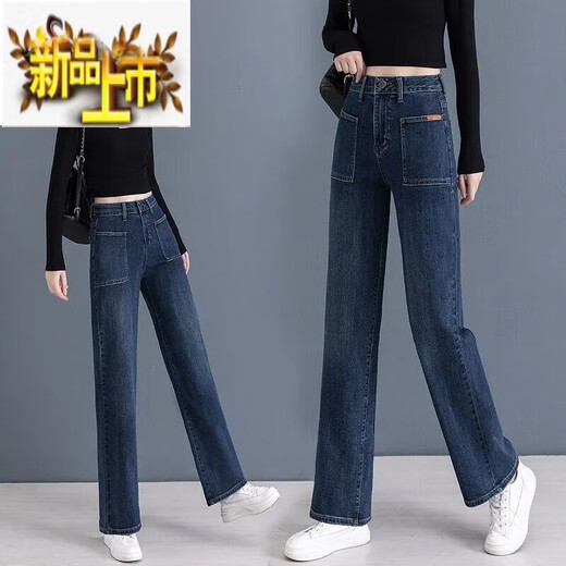 Nouveau style de premier diamètre plus velours / pas de velours: pantalon à jambes larges rétro pour femmes jeans avec une taille élevée slimnming lâche drapage 6197-bleu 26 recommandé 80-90jin [Jin est égal à 0,5 kg]