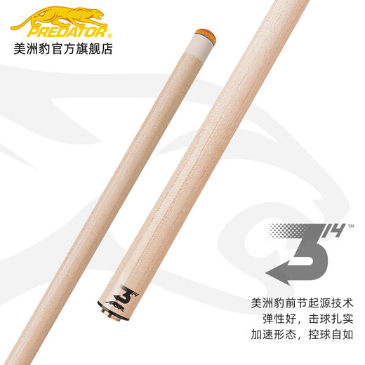 PREDATOR Jaguar billiard cue 314 third generation forelimb front section front branch technology nine cue big head cue Chinese American authentic 314-3 Kuai Ya