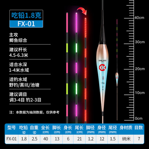 SIMAGO Ximan bite hook to change color luminous night fishing carp, high sensitivity gravity sensitivity, eye -catching electronic floating FX01