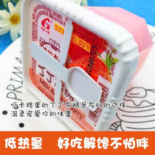 Guifeng Ding Ding Bu Budding de queso Jelly Snack 128GX16 Caja de fresa Fabricante de mango Sucking Freeze-Exciting Summer Pudding Buy 12 Obtener 12128G*24 Box 3 Board Pack