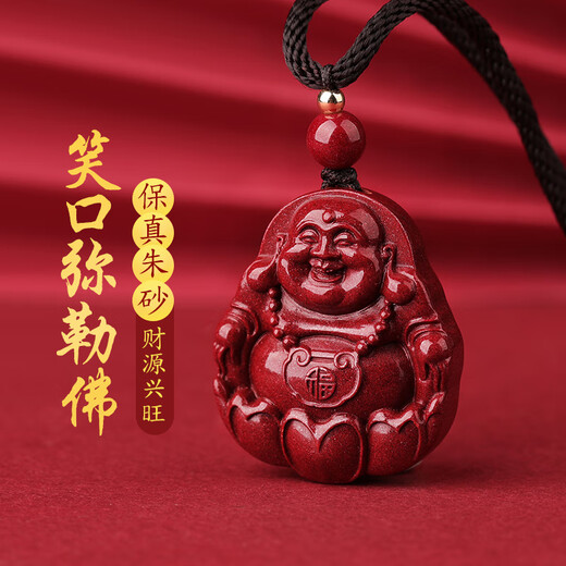Gold, stone, cinnabar pendant, amulet, purple gold sand, smiling Maitreya Buddha necklace, birthday gift for men and women in the year of birth.