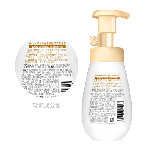 Pond'S (POND'S) MiCui Moisturizing Moisturizing Cleansing Bubble 160mlx2 Amino Acid Facial Cleanser Exfoliation for Men and Women 520