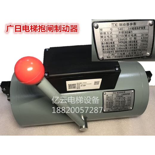 Hitachi Elevator Brake 14E HBK41-115L ESBR-S GHB500 Brake Pad ECB240S Holding Brake HBK41-115-L Brake Pair Not Included