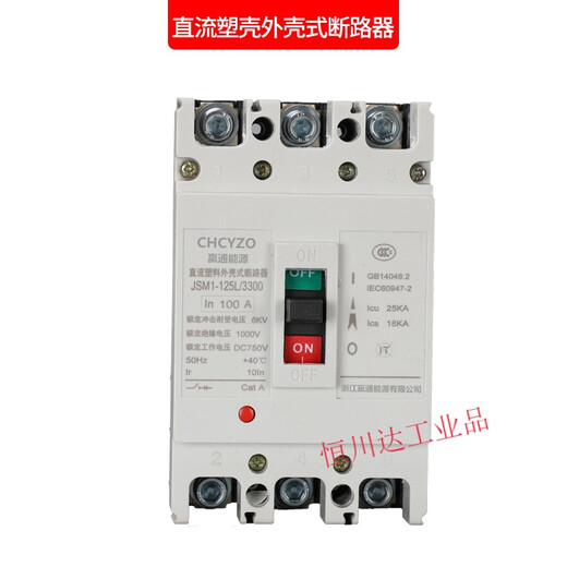 迈恻亦直流塑壳断路器 DC500V空开100A250安400A UPS直流空气开关3P 2P 150A