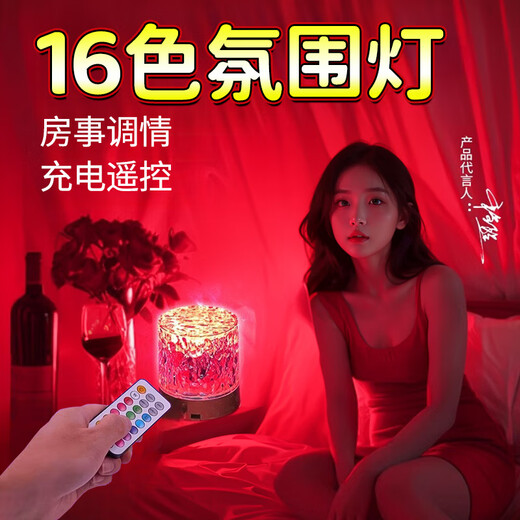 Qingchengbird fun remote-controlled atmosphere lamp bedroom colorful bed love tools sm shameful slave toys bubble adult supplies