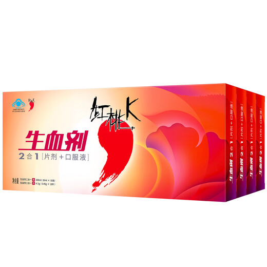 红桃K生血剂补血口服液4盒孕妇成人铁剂补铁补气血改善贫血+蛋白粉200g