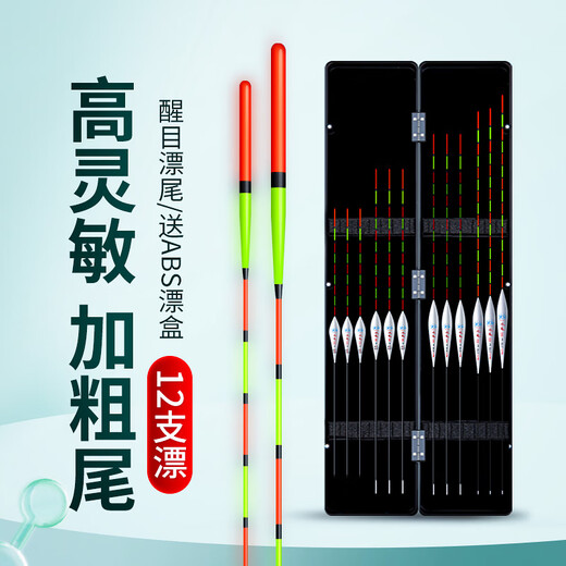 Zailu Fishing Float Set Full Set Bold Eye-catching Wild Fishing Crucian Carp Float Highly Sensitive Nano Float Carp Float Box Buoy Fishing Gear BS Float Box