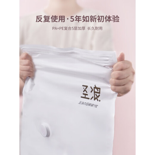 Han Chang Vacuum Compression Bag Storage Bag Household Exhaust Quilt Packing Bag Suitcase Special Clothing Organizing Bag 9-piece Set 8 Extra Large 100*80 + Electric Pump 1 Large (100*80cm)