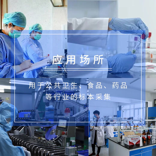 0.85% normal saline sampling tube Microbial sampling transport tube Disposable smear sampling kit (including swab) Surface sampling 10ml/tube 10ml/box 50 pcs/box Contains swabs