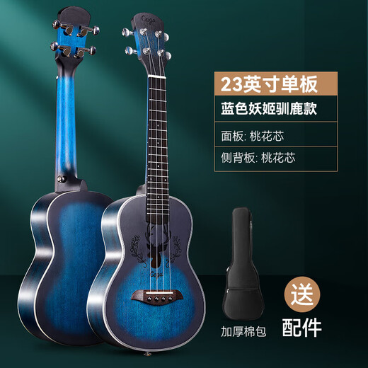 前谷（CEGA）尤克里里初学者23寸男女入门级乌克丽丽儿童小吉他 23英寸微瑕【随机无配件】