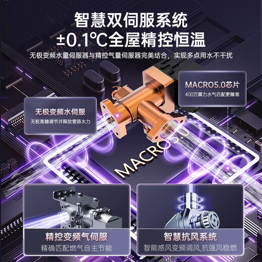 Macro Sleep Wash DS8(F) Energy-saving constant temperature dual-level 16-liter gas water heater natural gas glass screen water servo silent increase capacity large water volume anti-freeze trade-in