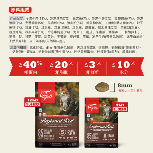 Orijen Original Prey Craving Red Meat Ten Kinds of Meat for Fattening and Blushing Adult Cats General Cat Food 5.4kg Fattening and Meaty Red Meat Cat Food 1.8kg 2025-07-18