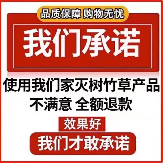 Bamboo-killing medicine for killing bamboo root and root rot. Powerful to kill bamboo king. Bamboo-killing medicine. Bamboo root and root rot powder. Three barrels. Buy two and get one free. Easy-to-use medicine for killing bamboo root.