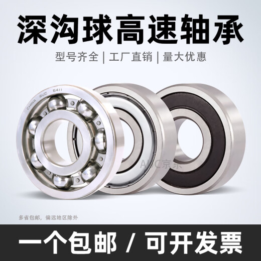 
Deep groove ball Bearing 6200 6201 6202 6203 6204 6205 6206 6207 6208 6208-2RS-Low speed-Size 40*80*18 Others