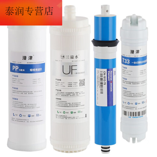 XMSJ现货RT3800/3820/3890/2800超滤膜活性炭反渗透ro通用 RT3820全套四级 大流量