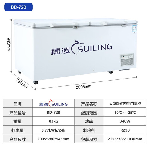 Suiling Freezer Commercial Freezer [Available Subsidies] Large Capacity Full Refrigeration Energy Saving Power-Saving Horizontal Refrigeration Refrigeration Convertible Refrigeration Top Open Door Single Box Single Temperature Large Freezer 708L [-25~10] First-class Energy Efficiency BD-728