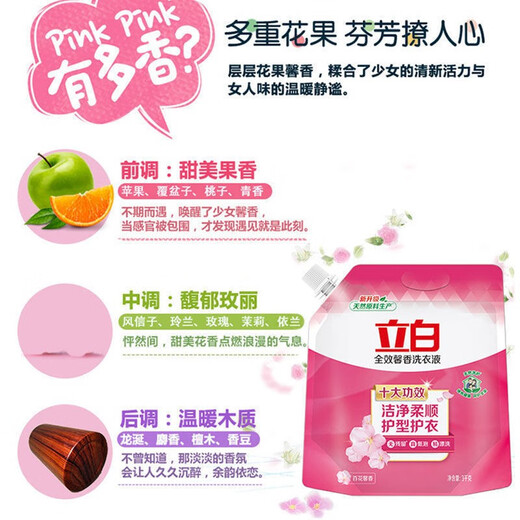 立白洗衣液袋装全效馨香机洗手洗深层洁净持久留香家用替换补充装 全效馨香3kg