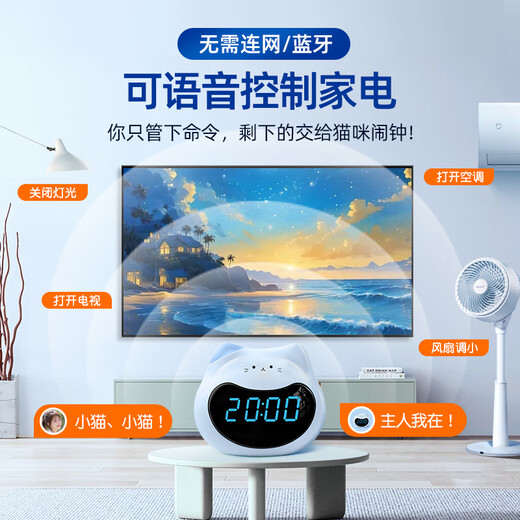 Zhong Xiaobai Voice Alarm Clock Smart 2025 New Student-Specific Wake-up Artifact Children's Large Volume Electronic Clock Desktop Sunny Blue Kitten Smart Alarm Clock - Upgraded Plug-in Model