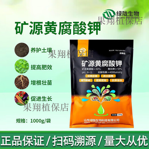 Mineral source potassium fulvic acid containing humic acid soil activation treasure black water fertilizer loosening essence soil hardening conditioner 1000g (10 bags 1 box)